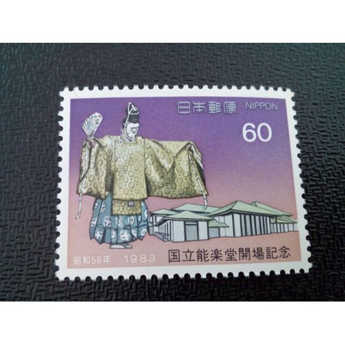 Timbre Japon Yt 1460 Ouverture Du National Noh Theatre, Tokyo 1983 ( 090204 )