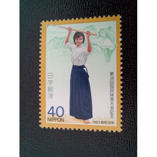 Timbre Japon Yt 1464 38e Réunion Nationale D'athlétisme 1983 ( 090204 )