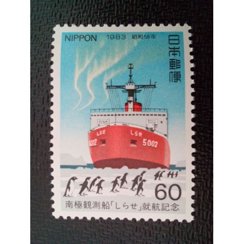 Timbre Japon Yt 1469 Lancement De Shirase 1983 ( 090204 )