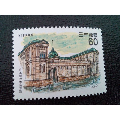 Timbre Japon Yt 1479 Siège De La Banque Du Japon 1984 ( 090204 )