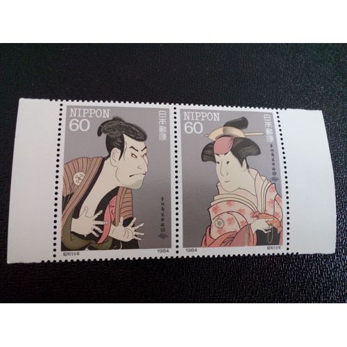 Timbre Japon Yt 1486 - 1487 Semaine Philatélique 1984 ( 090204 )