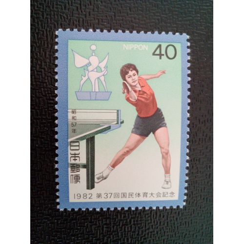 Timbre Japon Yt 1426 37th National Athletic Meeting - Tennis De Table 1982 ( 090204 )