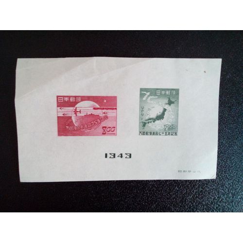 Timbre Japon Yt Bf 26 75e Anniversaire De L'union Postale Universelle (U.P.U.) 1949 ( 090204 )