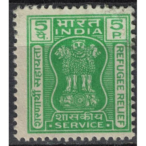 Inde 1971 Oblitéré Used Piliers D'ashoka Pillar 5 Paisa Refugee Relief Su