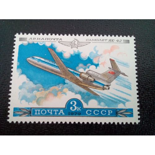 Timbre Russie / Urss Yt Pa 139 Histoire De L'avion Russe Yakovlev Yak-42 1979 ( 10304 )