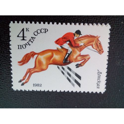 Timbre Russie / Urss Yt 4881 Elevage De Chevaux En Urss 1982 ( 10304 )