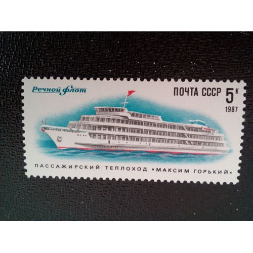 Timbre Russie / Urss Yt 5406 Flotte Fluviale De L'urss Maxim Gorky 1987 ( 10304 )