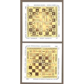2 Blocs Timbres Échecs Georgie 1997 Champion Du Monde Femme