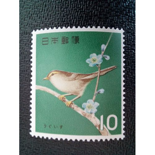 Timbre Japon Yt 745 A Bush-Warbler Japonais (Cettia Diphone Cantans) 1964 ( 70304 )