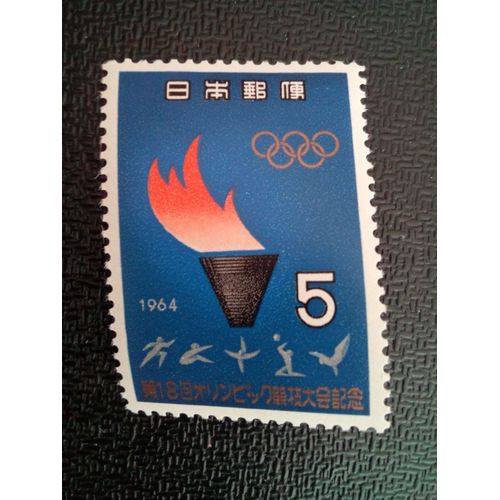 Timbre Japon Yt 783 Jeux Olympiques De Tokyo 1964 (8e Série) 1964 ( 70304 )