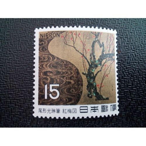 Timbre Japon Yt 958 La Prune Rouge, Par Korin Ogata 1969 ( 70304 )