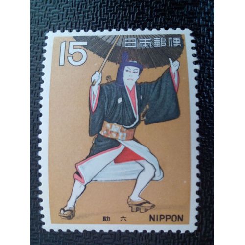 Timbre Japon Yt 984 "Scène De Sukeroku" 1970 ( 70304 )