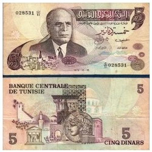 Billet Tunisie 5 Dinars