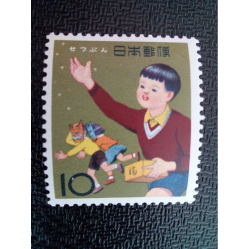 Timbre Japon Yt 707 Journée Des Enfants 1962 ( 70304 )
