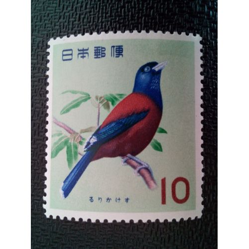 Timbre Japon Yt 742 Oiseau En Danger Jay De Lidth (Garrulus Lidthi) 1963 ( 70304 )