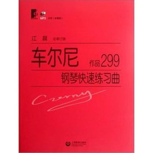 Czerny Piano Quickly Etude: Works 299 (With Mp3 Cd 1)(Chinese Edition)