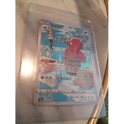 Carte Pokemon - Octillery - S8b 191/184 - Chr Japonais