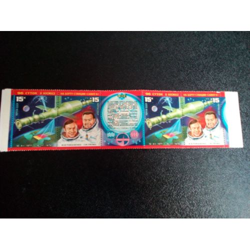 Timbre Russie / Urss Yt 4485 - 4486 Complexe Orbital "Salyut-6" - "Soyouz". 1978