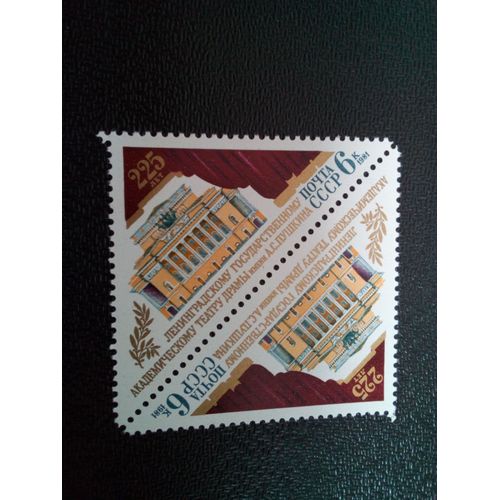Timbre Russie / Urss Yt 4835 Paire De Théâtre Pouchkine Dete-Beche 1981
