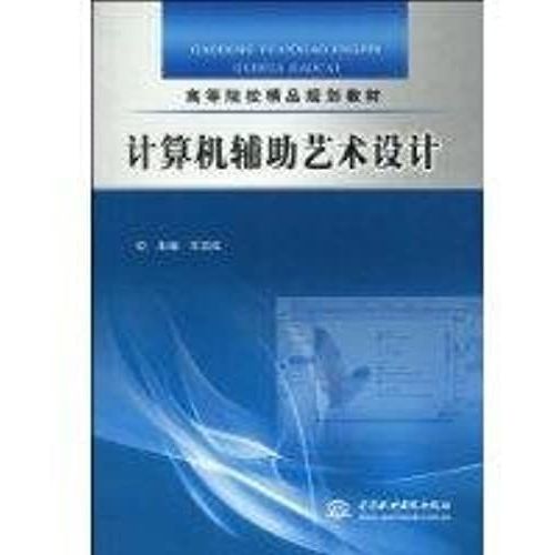 Universities Teaching Computer Programming Quality Secondary Art And Design [Paperback]