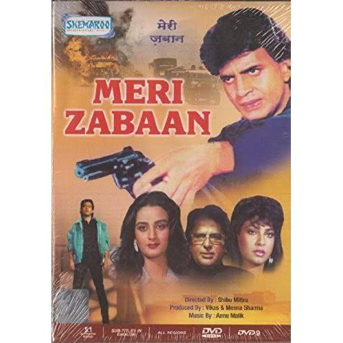 Meri Zabaan By Shashi Kapoor, Kimi, Tanuja Mithun Chakraborty