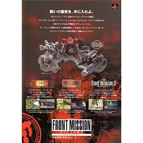 Front Mission History Ps1