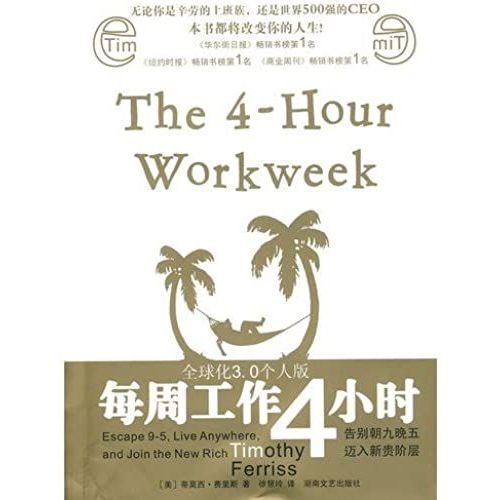 The 4-Hour Work Week (Chinese Edition)