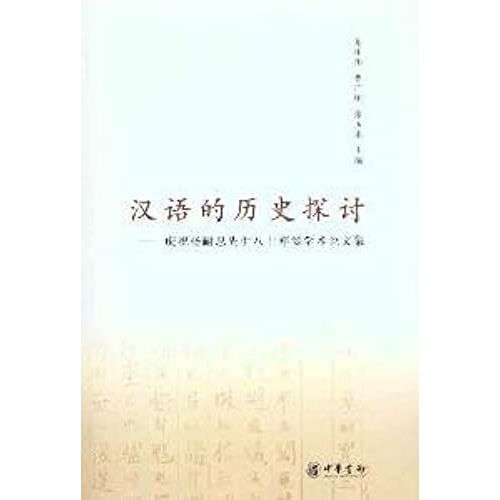 History Of Chinese: Mr. Yang Naisi Celebrate The Birthday Eighty Papers Set