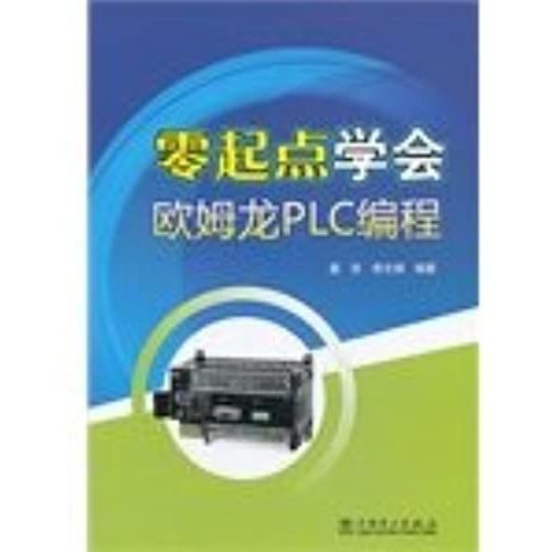 Beginners Learn New Genuine Omron Plc Programming Huo Gang Lizhi Juan(Chinese Edition)