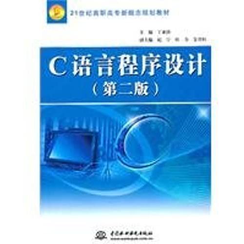 C Programming Language - (Second Edition)
