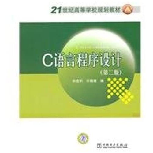 C Programming Language - Second Edition