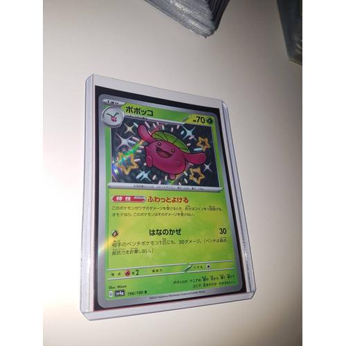 Carte Pokemon - Floravol - Sv4a 196/190 - Shiny - Destinées De Paldea Japonais