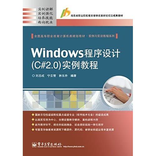 Windows Programming (C # 2.0) Example Tutorial