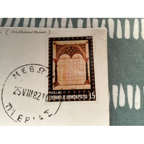 1 Carte Postale Et Son Timbre, Grèce, Année 1982.