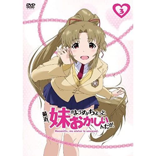 Animation - Saikin, Imoto No Yosu Ga Chotto Okaishiin Da Ga. Vol.3 (Dvdd+Cd) [Japan Dvd] Mfbn-15