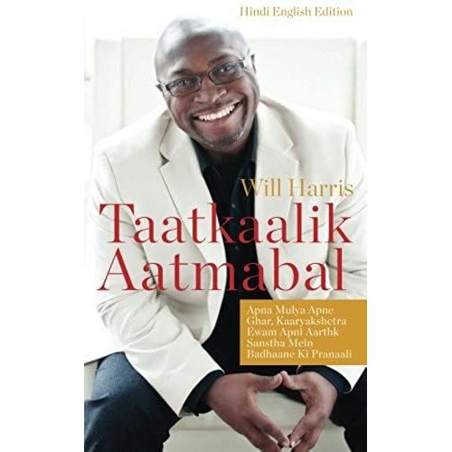 Taatkaalik Aatmabal / Willpower Now (Hindi-English): Apna Mulya Apne Ghar, Kaaryakshetra Ewam Apni Aarthk Sanstha Mein Badhaane Ki Pranaali