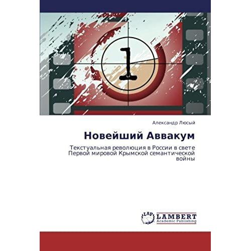 Noveyshiy Avvakum: Tekstual'naya Revolyutsiya V Rossii V Svete Pervoy Mirovoy Krymskoy Semanticheskoy Voyny (Russian Edition)