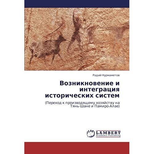 Vozniknovenie I Integratsiya Istoricheskikh Sistem: (Perekhod K Proizvodyashchemu Khozyaystvu Na Tyan'-Shane I Pamiro-Alae) (Russian Edition)