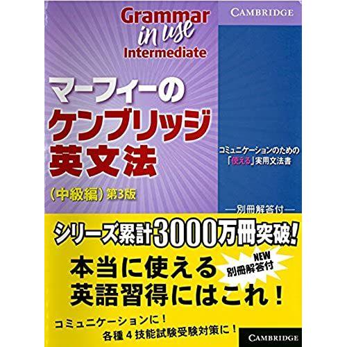 Grammar In Use Intermediate Student's Book With Answer Booklet Japan Edition: Self-Study Reference And Practice For Students Of North American English