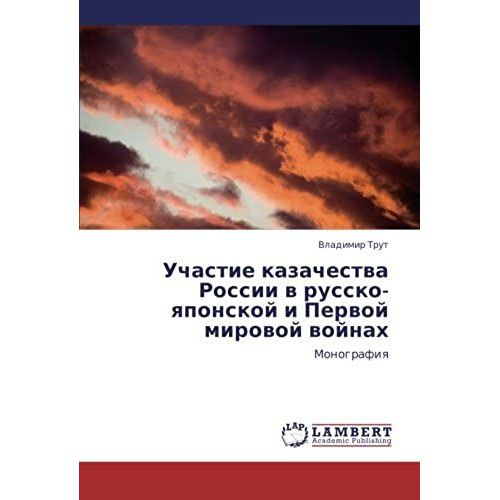 Uchastie Kazachestva Rossii V Russko-Yaponskoy I Pervoy Mirovoy Voynakh: Monografiya (Russian Edition)
