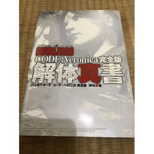 Biohazard Resident Evil Code Veronica Guide Jap