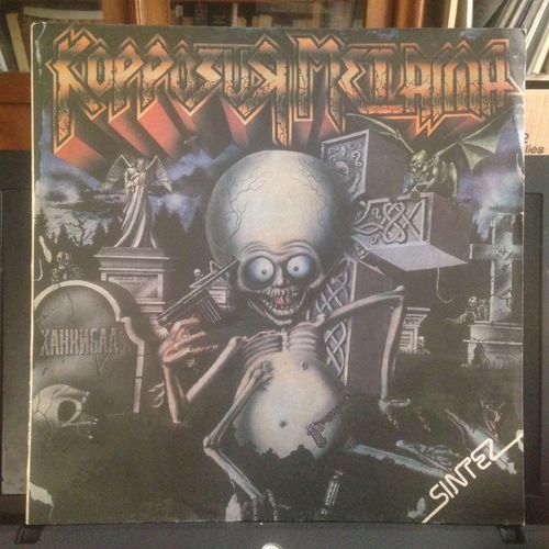 Cannibal - Kannibal - (Russia Thrash Metal) I'm A President. Russian Vodka- God Father - Bad Girls Train - Let's Go Shake