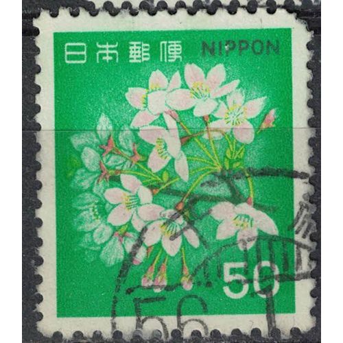 Japon 1980 Oblitéré Used Cherry Blossoms Fleurs De Cerisier Su