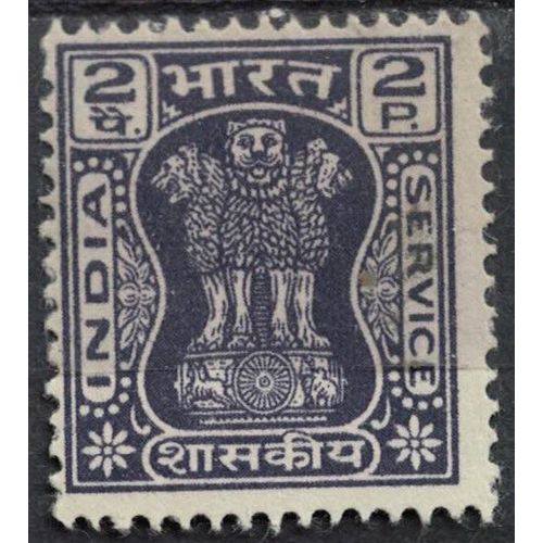 Inde 1967 Piliers D'ashoka Pillar 2 Paisa Violet Su
