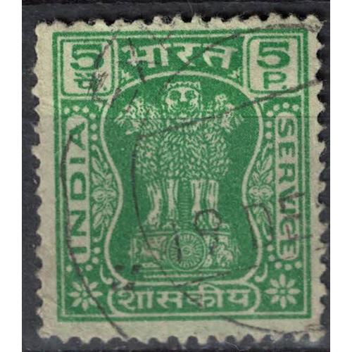 Inde 1967 Oblitéré Used Piliers D'ashoka Pillar 5 Paisa Vert Su