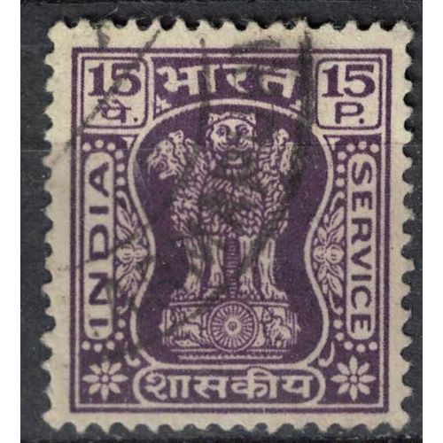 Inde 1967 Oblitéré Used Piliers D'ashoka Pillar 15 Paisa Brun Violet Su