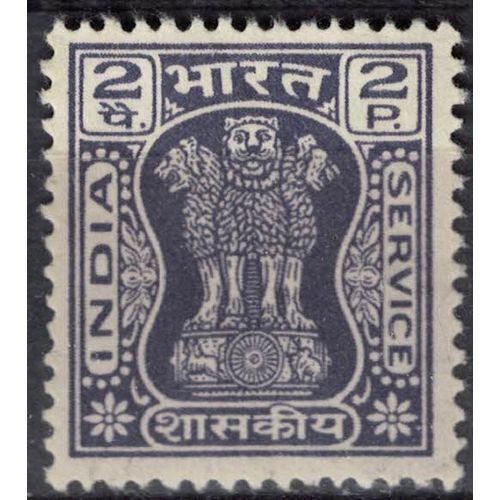 Inde 1967 Piliers D'ashoka Pillar 2 Paisa Violet Su