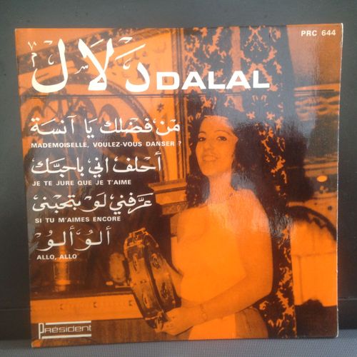 Mademoiselle, Voulez Vous Danser ? Arrafni Laou Bethebbeni - Allo, Allo - Ahlef Enni Bahebbak, Je Te Jure Que Je T'aime, Men Fadlek Ya Anissa, Si Tu M'aimes Encore,