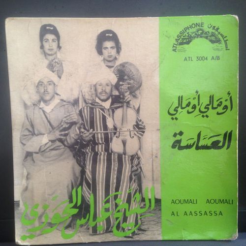 Aoumali Aoumali - Al Aassassa - (Marocco - Maroc)