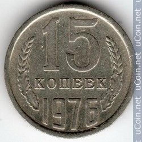 Russie. Pièce D'une Valeur Faciale De 15 Kopeks (Koneek). Année = 1976. Métal = Nickel.
